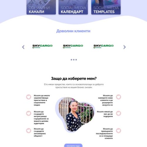 SocialTrendBoxHomepage SocialTrendBoxHomepage