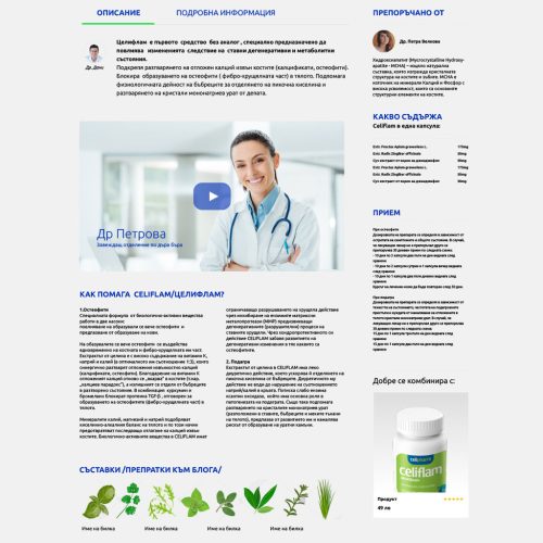 Celipharm-mockup-4 Celipharm-mockup-4